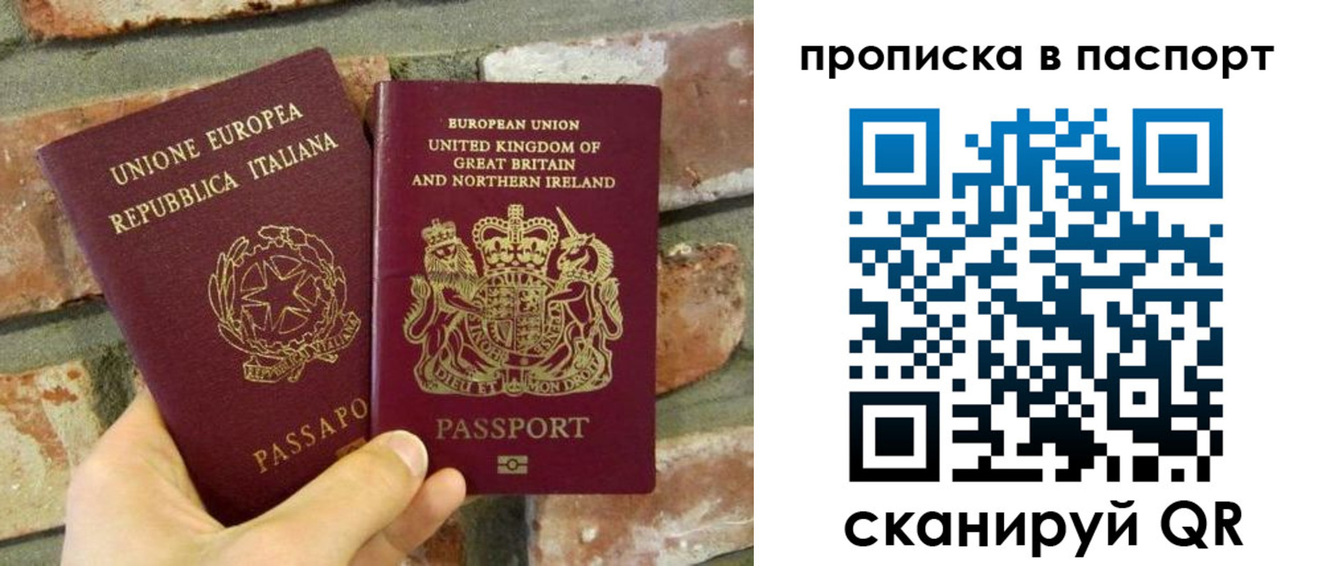 прописка в Калаче-на-Дону