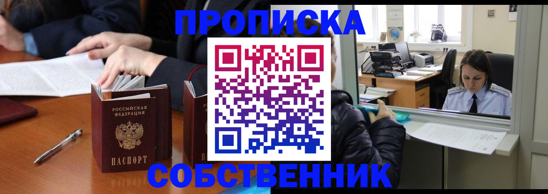 временная регистрация для всех в Калаче-на-Дону