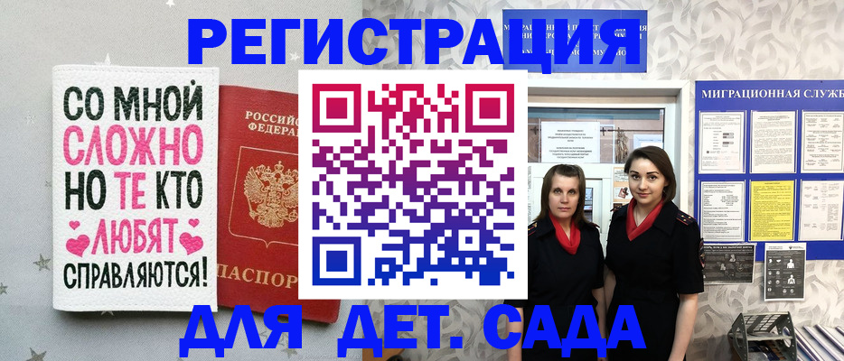 временная регистрация для всех в Калаче-на-Дону